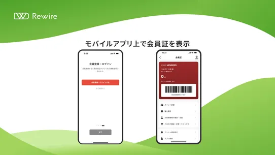 つなポケ – モバイルにプッシュ通知を送信・会員証表示 screenshot