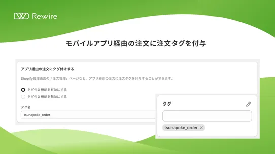 つなポケ – モバイルにプッシュ通知を送信・会員証表示 screenshot