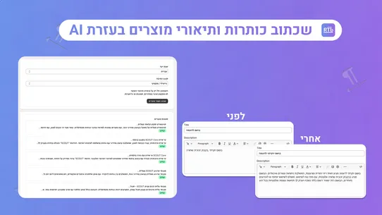 RTL Tools: العربية / עברית screenshot