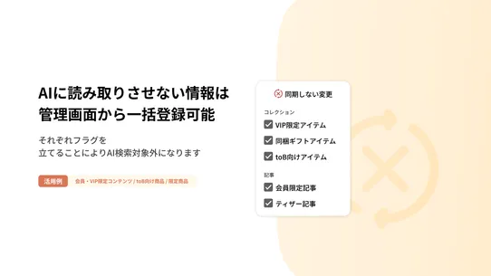 LLMs.txt ジェネレーター｜ストアのAI検索最適化に screenshot