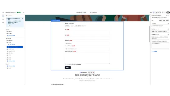 日本製 簡単お問い合わせフォーム ‑ ohmycontact screenshot