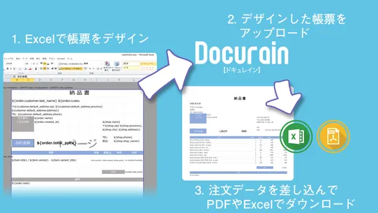 Docurain screenshot