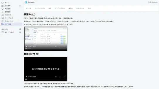 Docurain screenshot