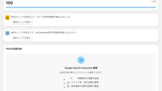 Store SEO Manager screenshot
