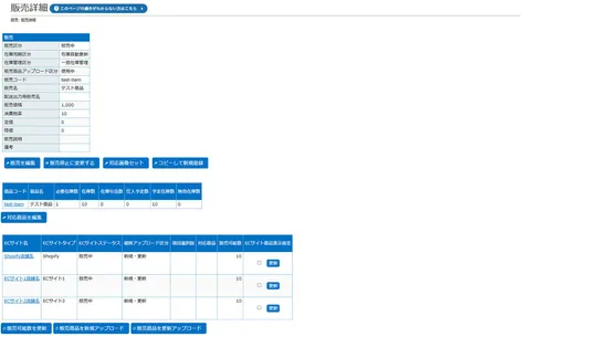 タテンポガイド screenshot