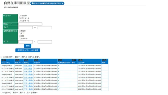 タテンポガイド screenshot