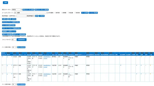 タテンポガイド screenshot