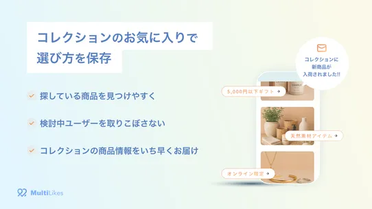 MultiLikes｜ブランド・商品・記事お気に入り screenshot