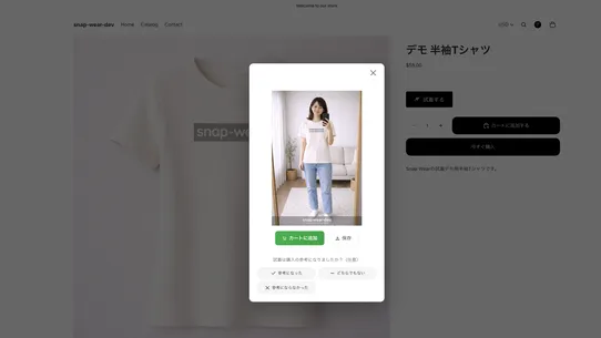 Snap Wear｜AIバーチャル試着（日本語・英語対応） screenshot