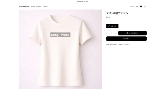 Snap Wear｜AIバーチャル試着（日本語・英語対応） screenshot