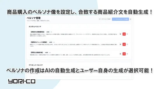 yori‑co screenshot