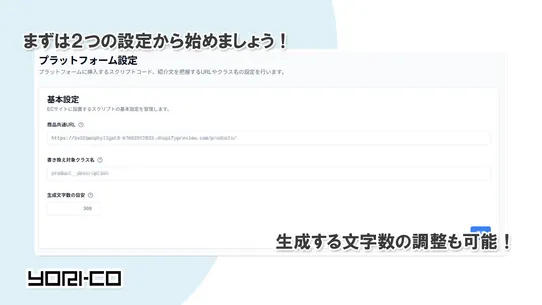 yori‑co screenshot