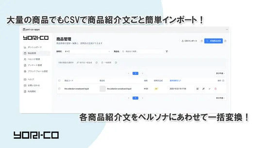 yori‑co screenshot