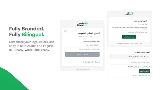 Onwan: Saudi National Address screenshot