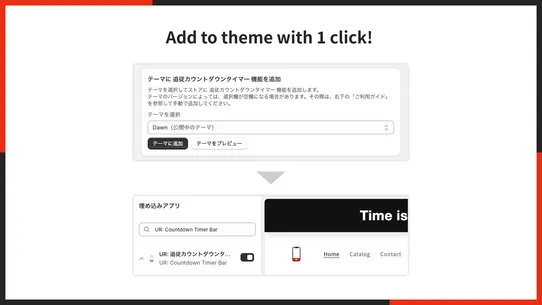 UR: Countdown Timer Bar screenshot