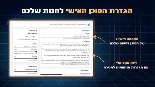 GEMCALL ‑ סוכן שיווק screenshot