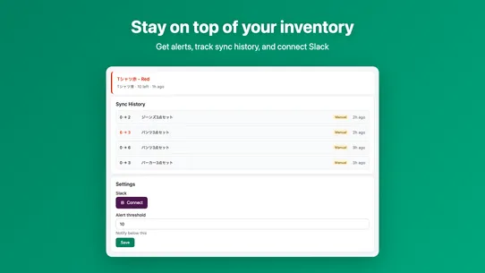 BundleSync screenshot