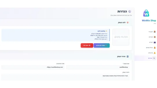 WinWin Shop screenshot