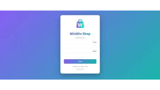 WinWin Shop screenshot