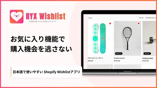 RYX Wishlist screenshot