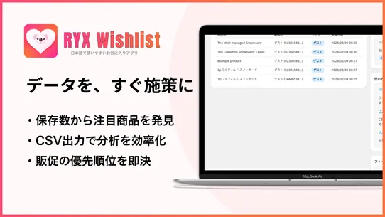 RYX Wishlist screenshot