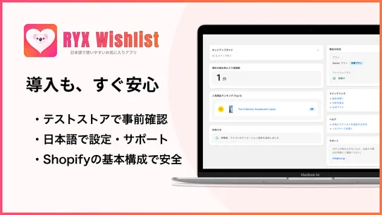 RYX Wishlist screenshot