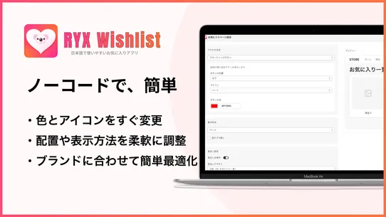 RYX Wishlist screenshot