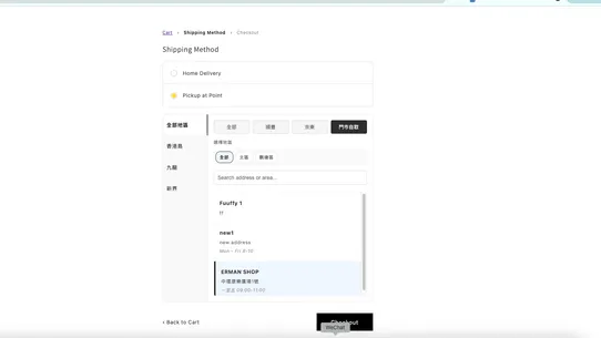Fuuffy 智能網店：香港SF、京東、自定義自提點 screenshot