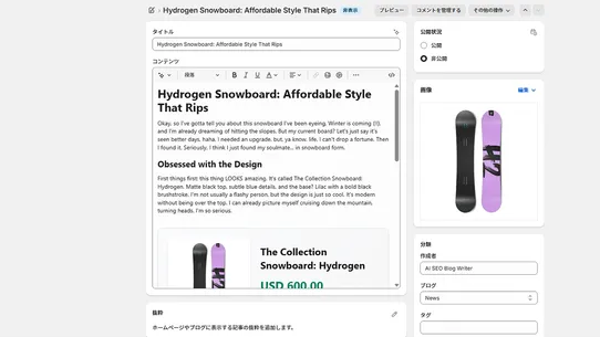 CodeCraft: AI SEO Blog Writer screenshot