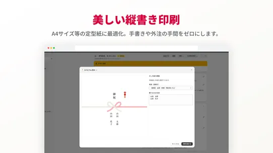 THE 熨斗 screenshot
