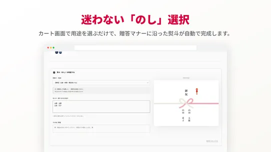 THE 熨斗 screenshot
