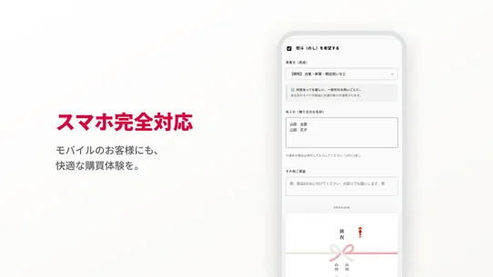 THE 熨斗 screenshot