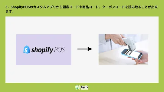 Lipify（LINE連携アプリ） screenshot