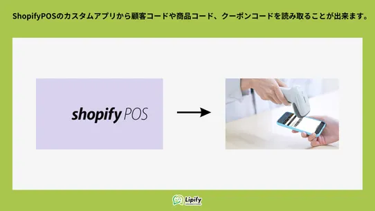 Lipify（LINE連携アプリ） screenshot