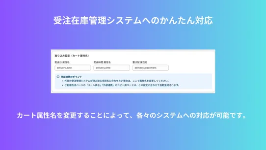 くいっく配送日時指定 screenshot