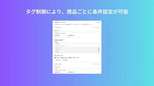 くいっく配送日時指定 screenshot