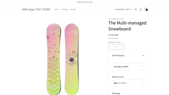SAKU Gift wrapping screenshot