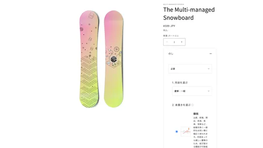 SAKUシンプルのし screenshot