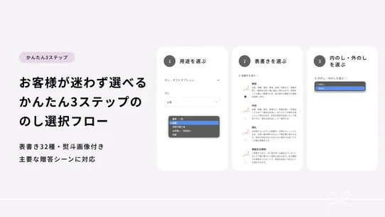 cocoron ギフト｜熨斗もラッピングもこれ1つで screenshot