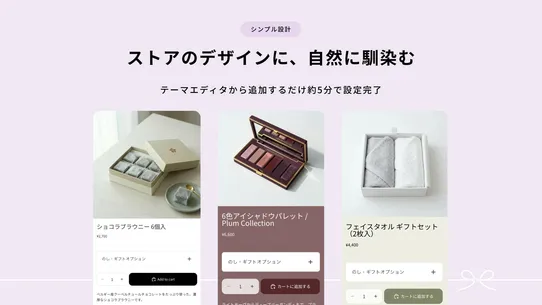 cocoron ギフト｜熨斗もラッピングもこれ1つで screenshot
