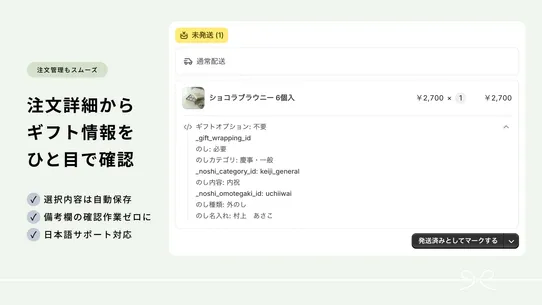 cocoron ギフト｜熨斗もラッピングもこれ1つで screenshot