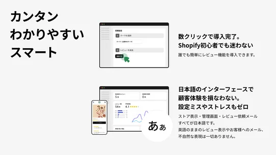 スマートレビュー screenshot