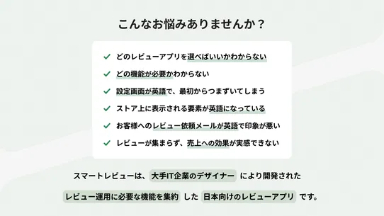 スマートレビュー screenshot