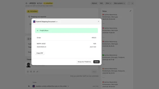 myDataComply screenshot