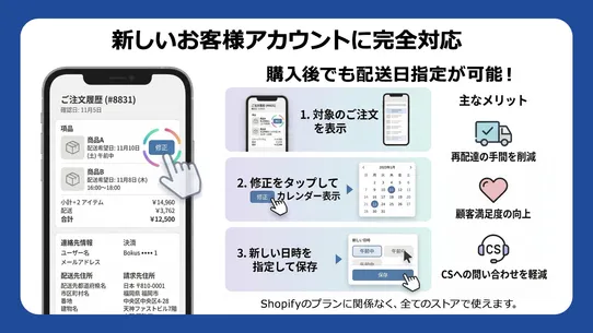 配送日指定.JP ‑ お届け日時・時間帯指定・置き配対応 screenshot
