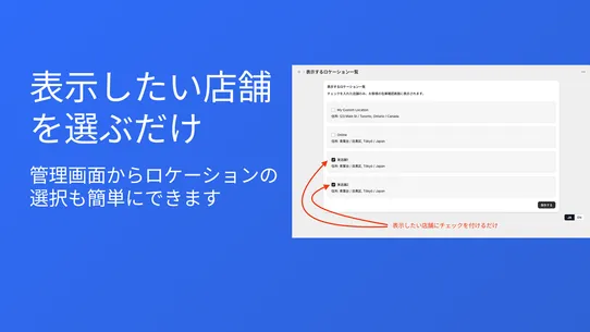 店舗在庫みえる screenshot