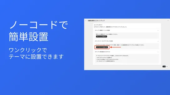 店舗在庫みえる screenshot