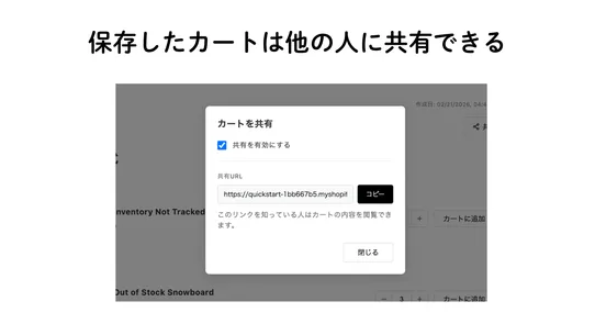 Keep Cart(カートのキープ) &amp; CSV発注 screenshot
