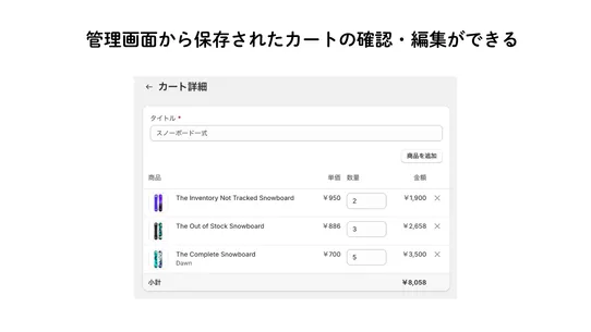 Keep Cart(カートのキープ) &amp; CSV発注 screenshot