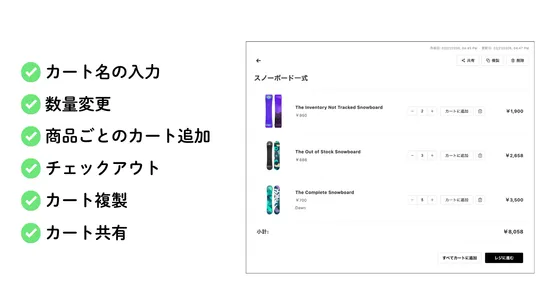 Keep Cart(カートのキープ) &amp; CSV発注 screenshot